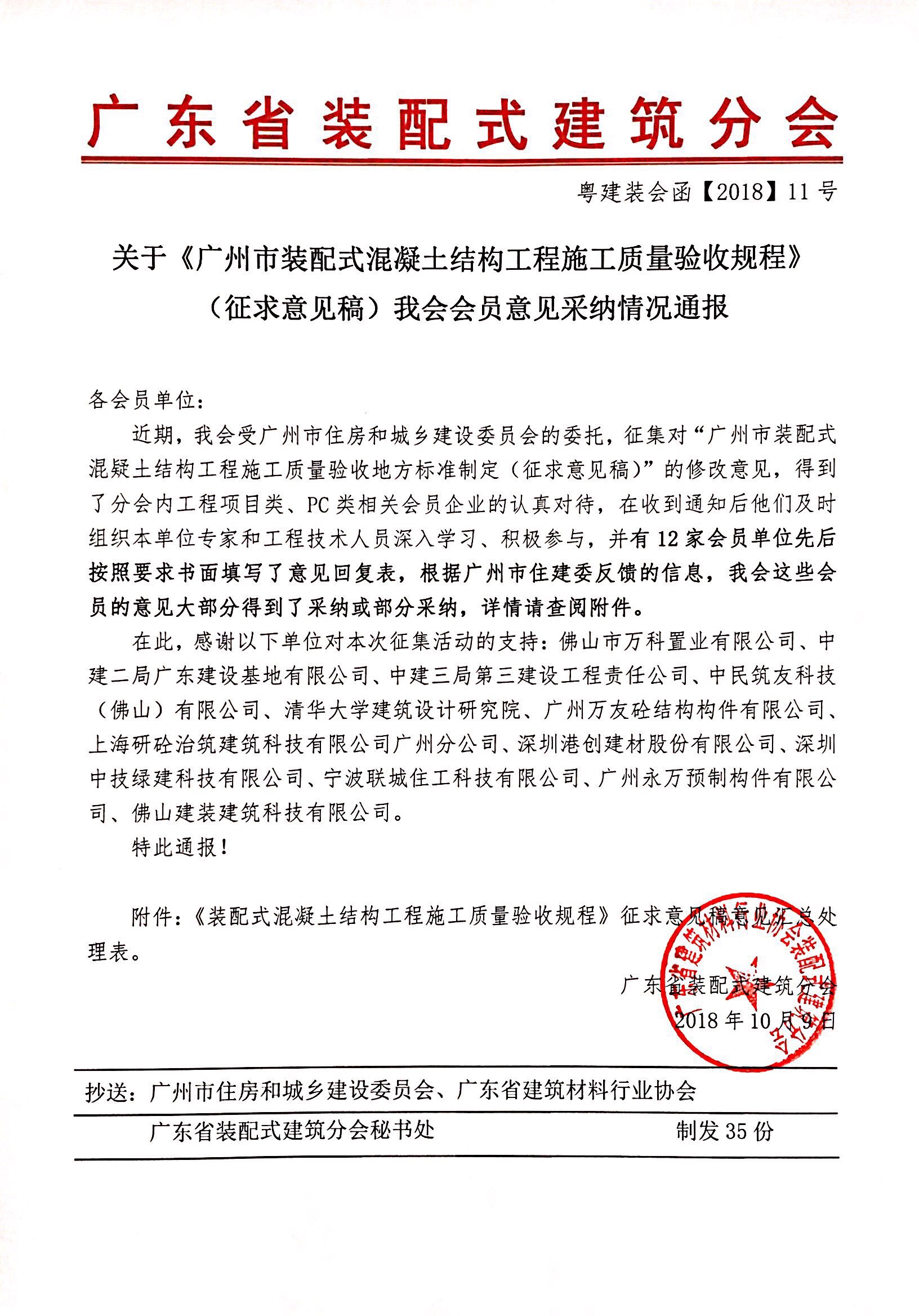 微信图片_20181109173738.jpg