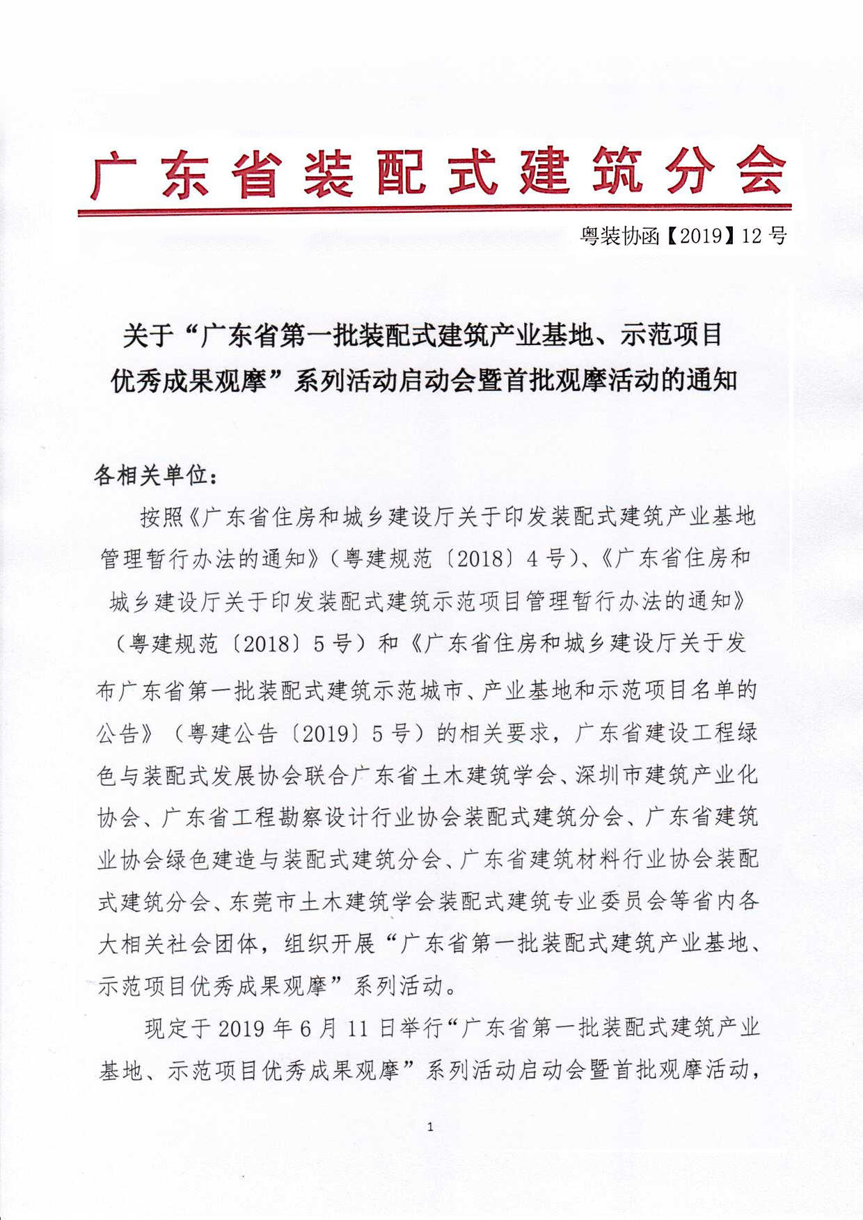 微信图片_20190528105954.jpg