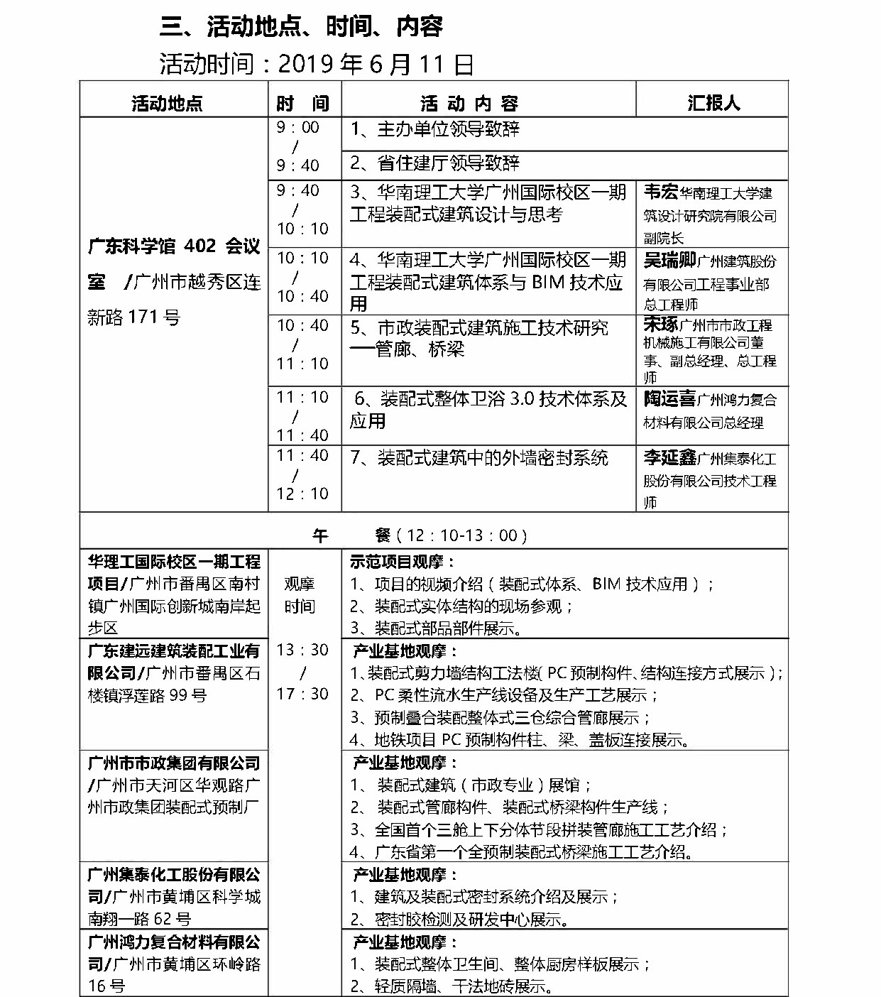 微信图片_20190528110020.jpg