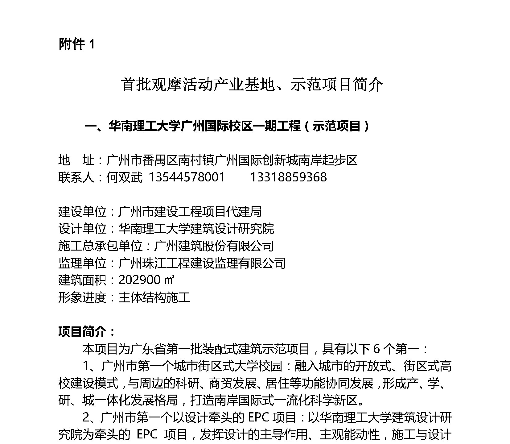 微信图片_20190528110042.jpg