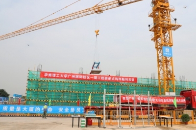 华南理工大学广州国际校区一期