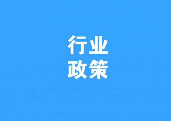 最新！全国31个省市装配式建筑政策