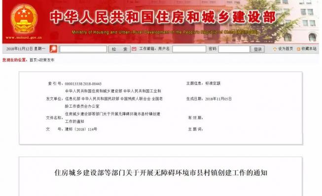 住房城乡建设部等5部门发文开展这项工作的创建