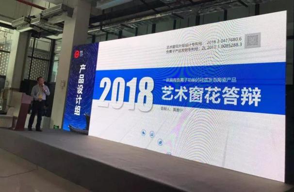 我会常务理事单位金意陶凭参赛作品《艺术窗花》荣获广东省第九届省长杯工业设计大赛金奖